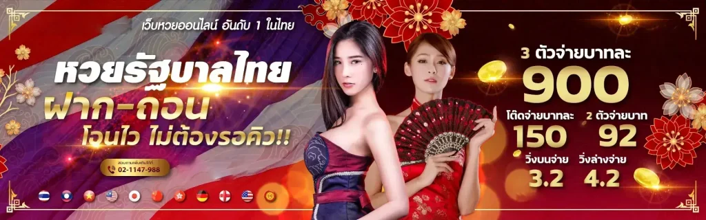 ตรวจหวยลาววันนี้